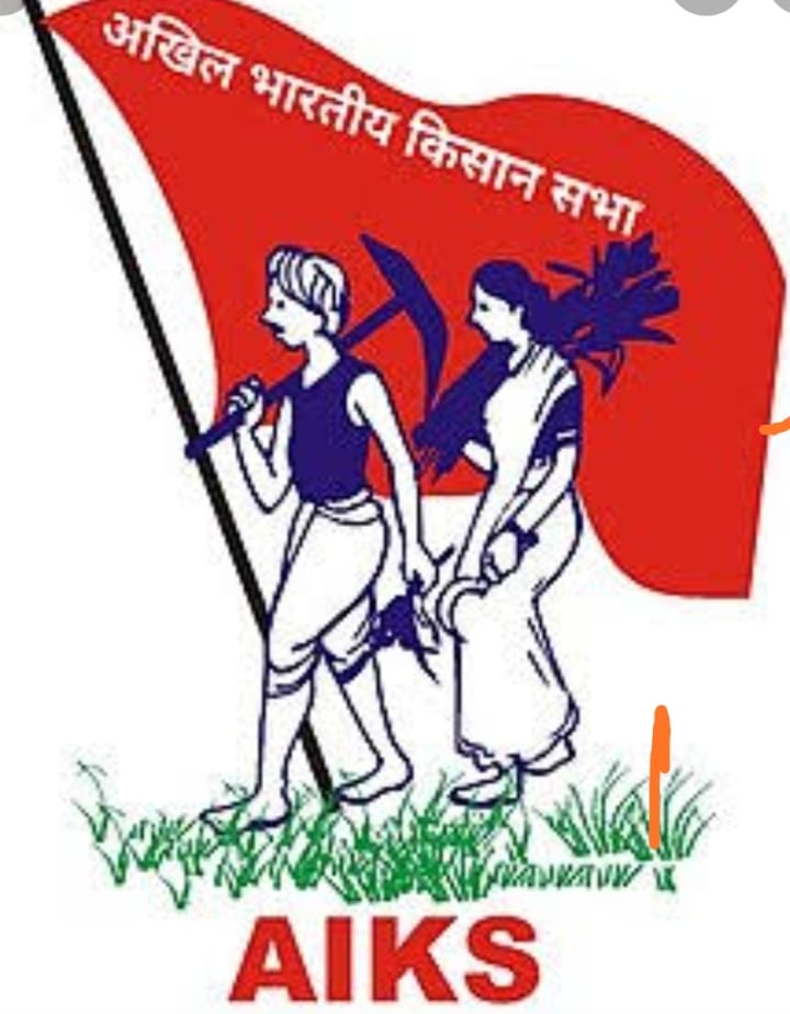 अखिल भारतीय किसान सभा 